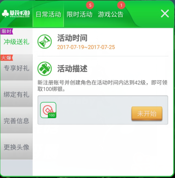 QQ图片20170718194412.png
