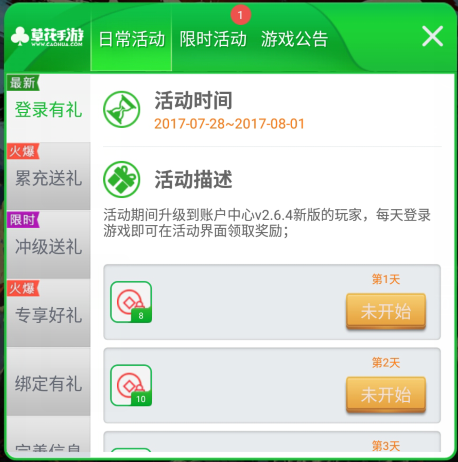 QQ图片20170727190424.png