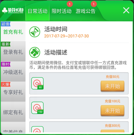 QQ图片20170728175304.png