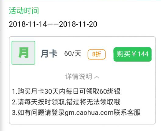 天将雄师月卡.png
