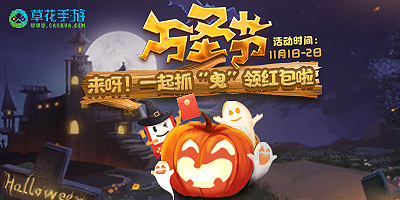 400x200（万圣节）.jpg