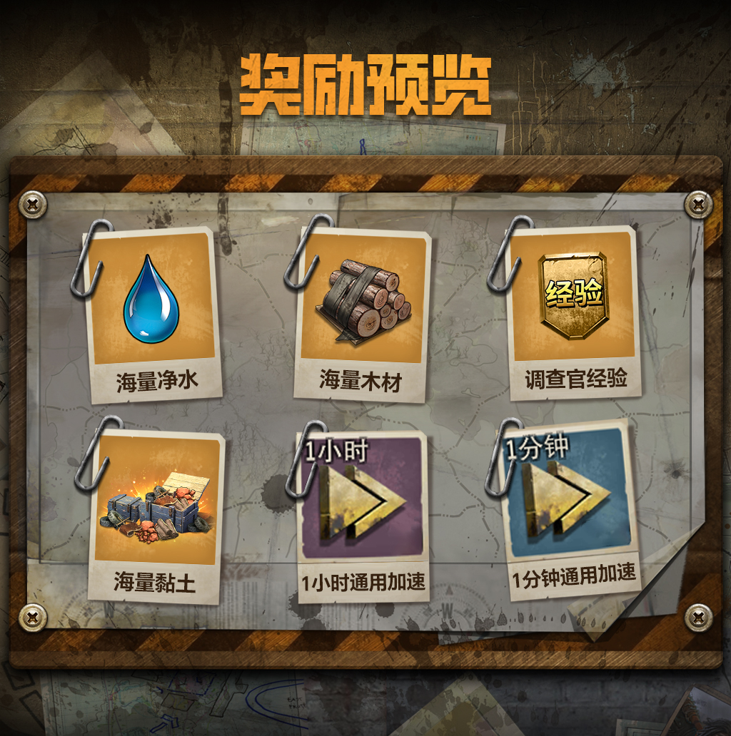 奖励一览.jpg