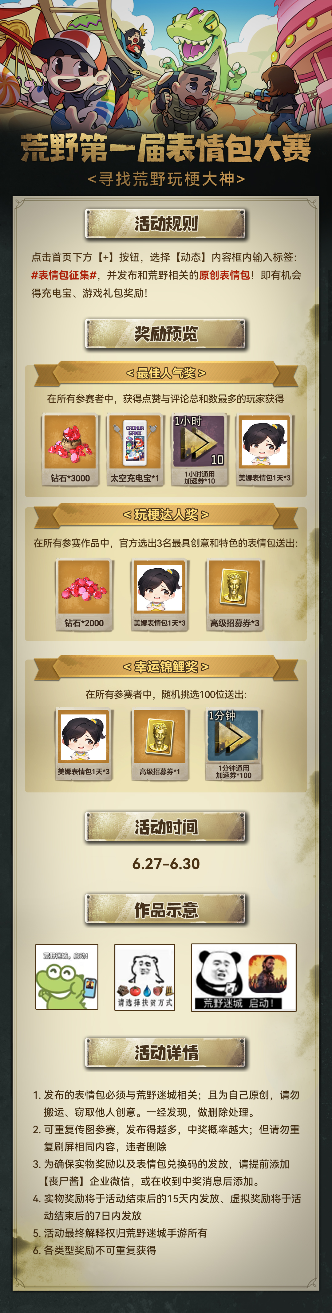 活动宣传图.jpg