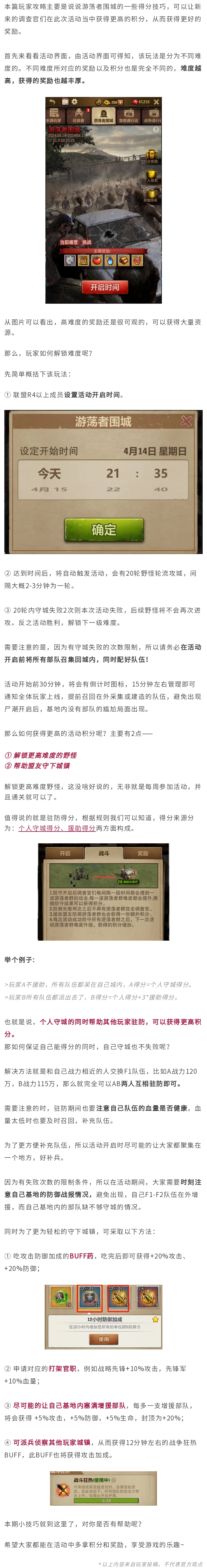 玩家攻略.jpg