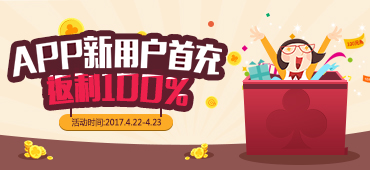 活动时间:2017年4月22日—4月23日 活动对象:草花平台官方用户 活动